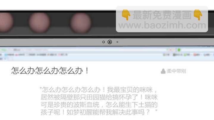 54话 家暴男友出现？16