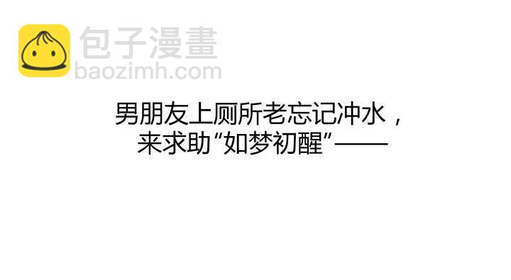 54话 家暴男友出现？20