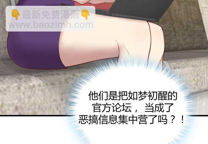 54话 家暴男友出现？28