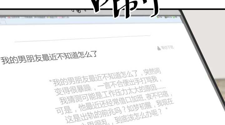 54话 家暴男友出现？37