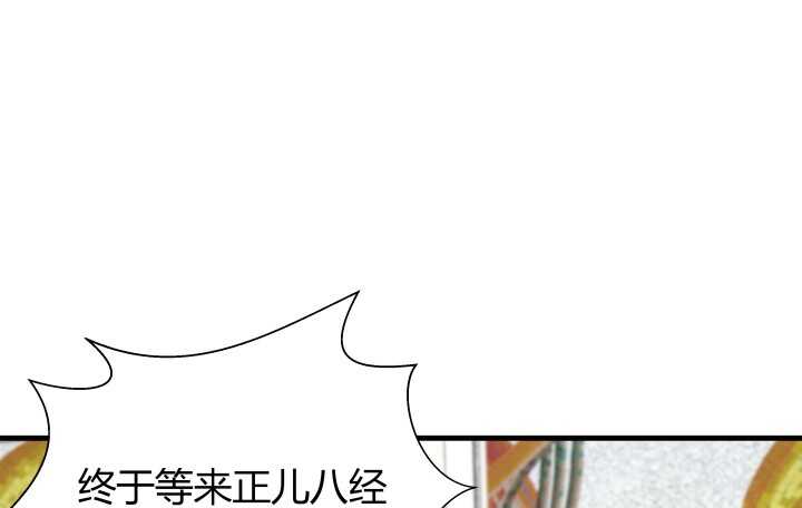 54话 家暴男友出现？41