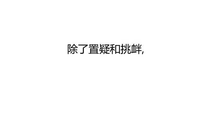 54话 家暴男友出现？6