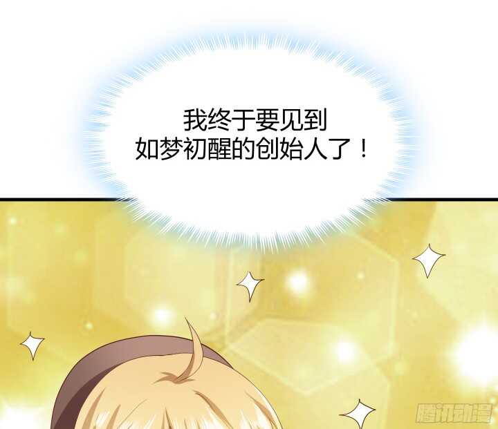 55话 终于要见到偶像了115