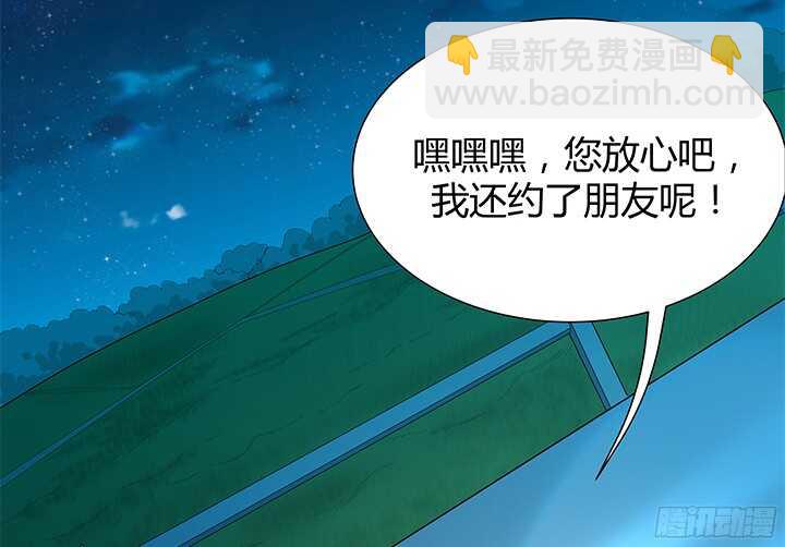 55话 终于要见到偶像了24