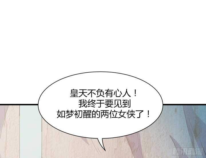 55话 终于要见到偶像了35