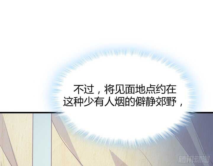 55话 终于要见到偶像了40