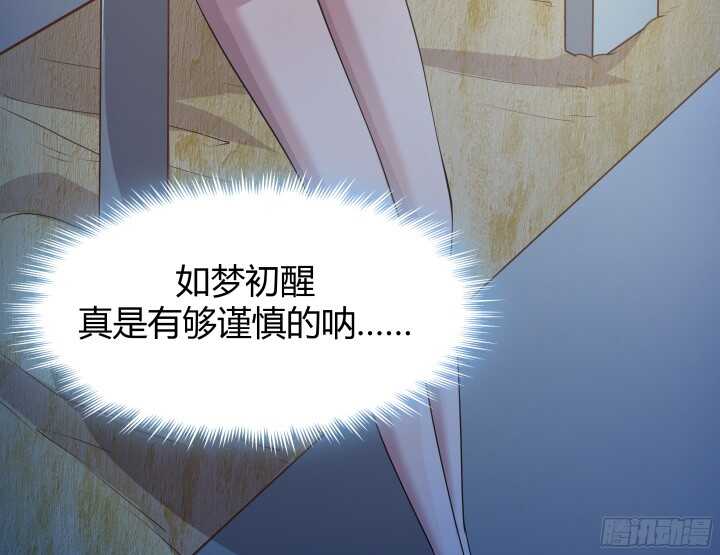 55话 终于要见到偶像了43
