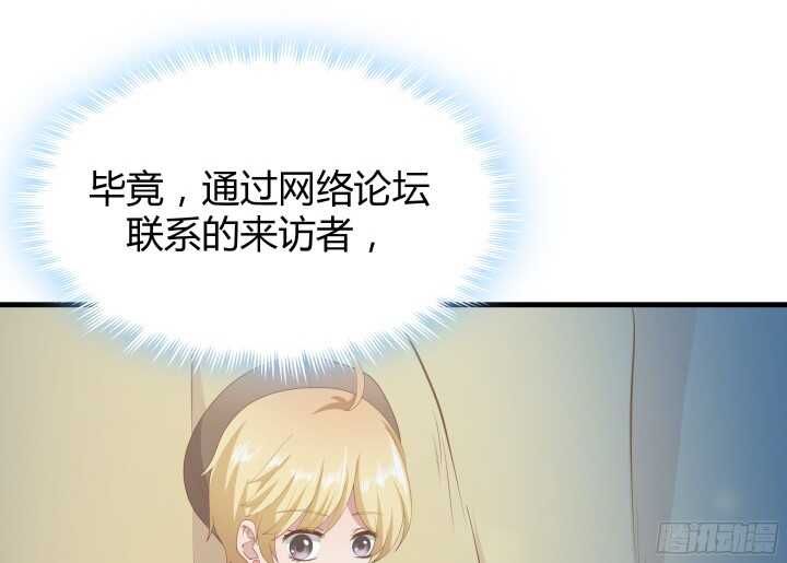 55话 终于要见到偶像了56