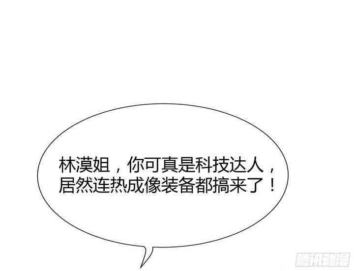 55话 终于要见到偶像了71