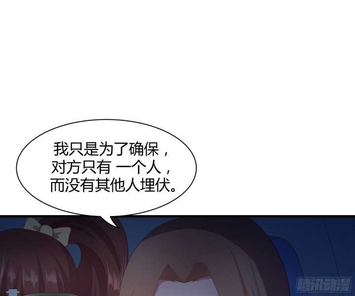 55话 终于要见到偶像了75