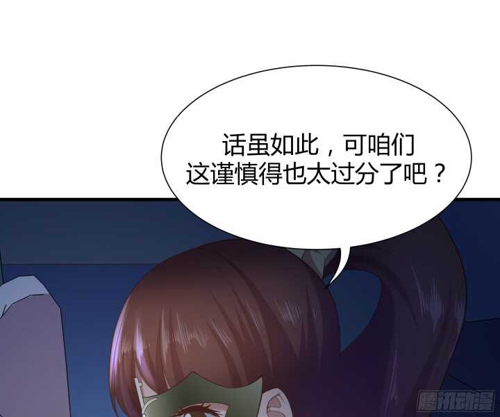 55话 终于要见到偶像了78