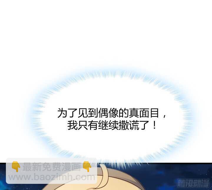 56话 还要收集证据？26