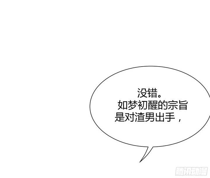 56话 还要收集证据？76