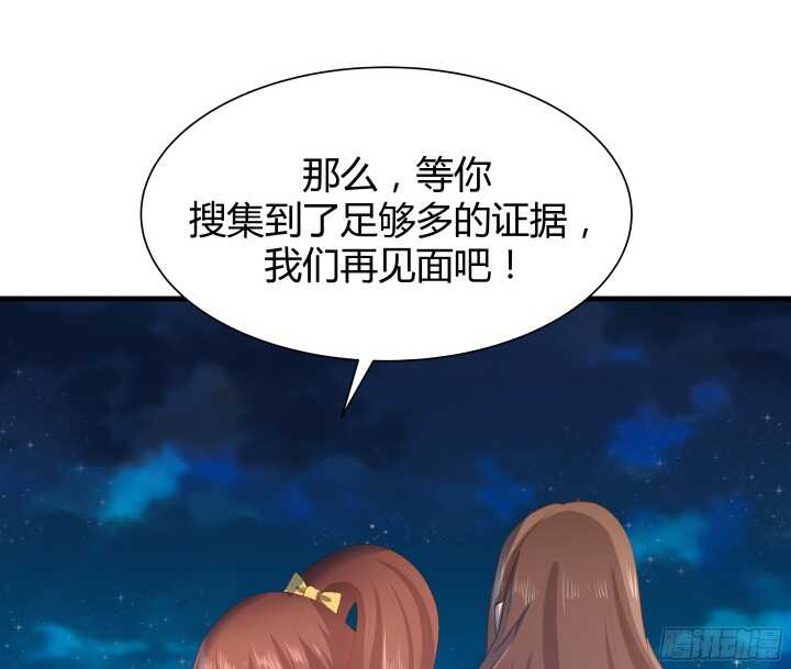 56话 还要收集证据？84