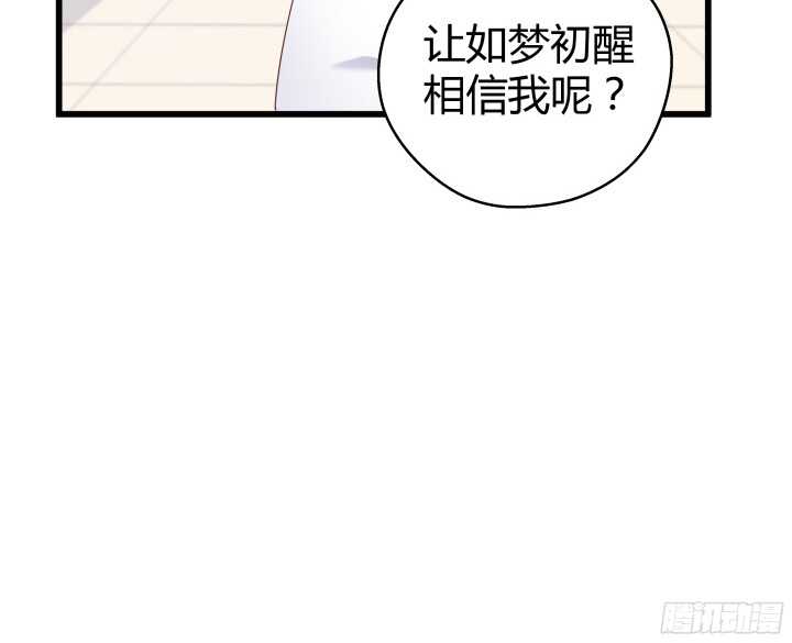 57话 脑洞太大是病，得治14