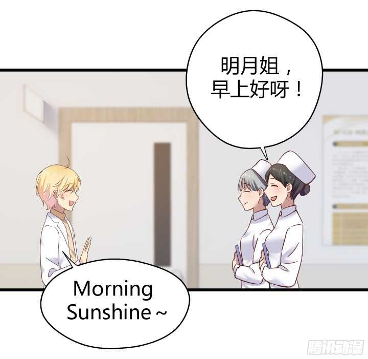 57话 脑洞太大是病，得治18