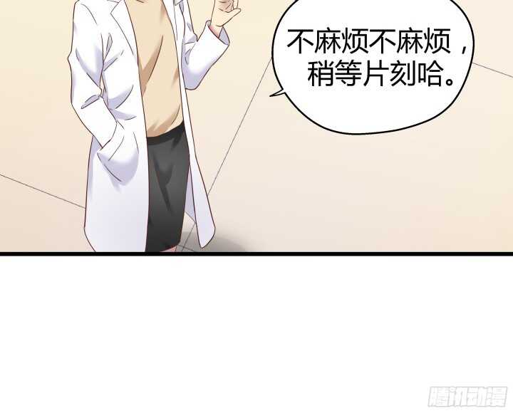 57话 脑洞太大是病，得治21