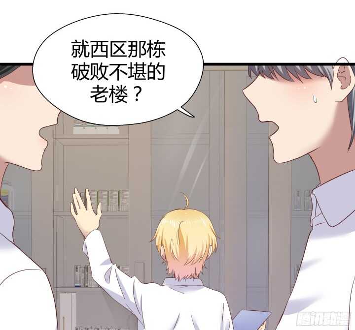57话 脑洞太大是病，得治23