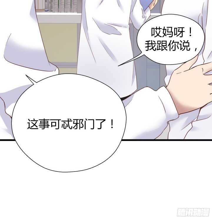 57话 脑洞太大是病，得治24