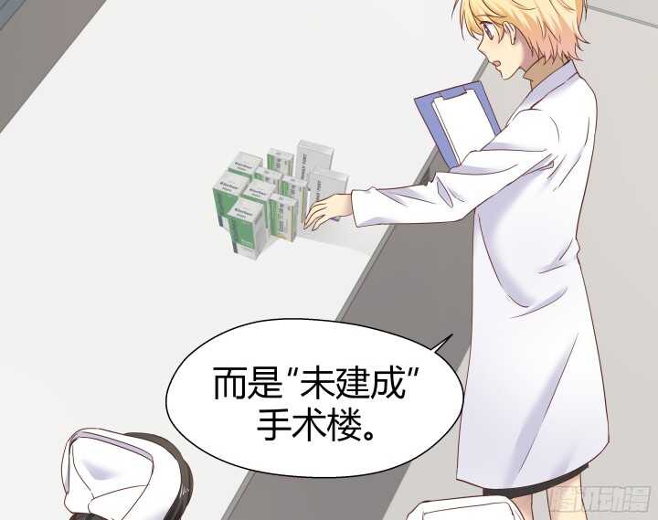57话 脑洞太大是病，得治36