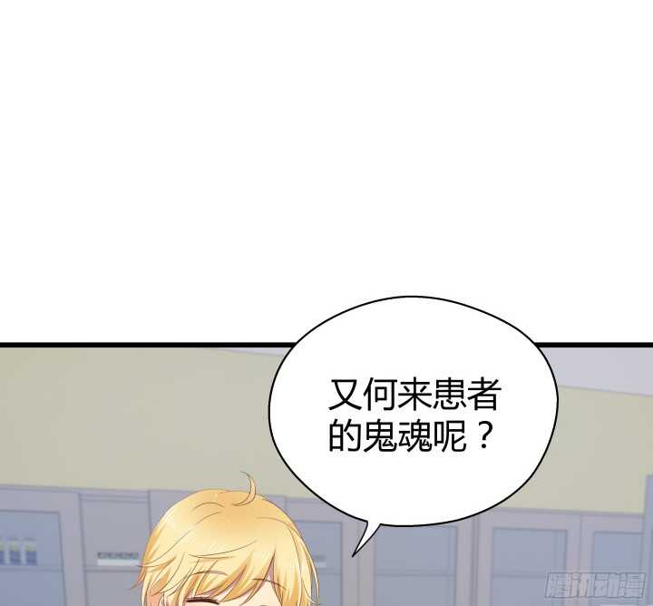 57话 脑洞太大是病，得治47