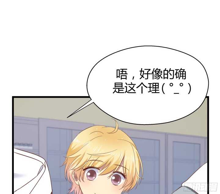 57话 脑洞太大是病，得治54