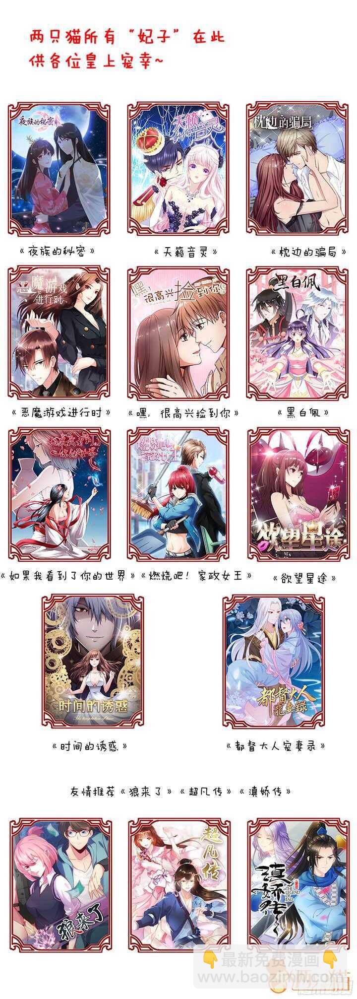 58话 女人都是赔钱货！83