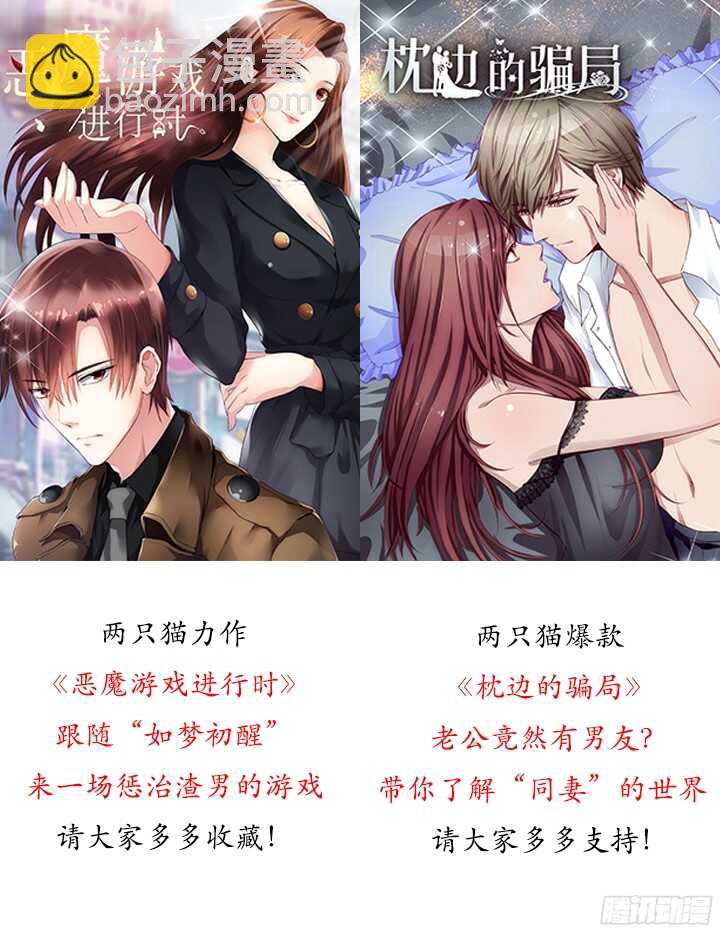 59话 想亲亲抱抱举高高3