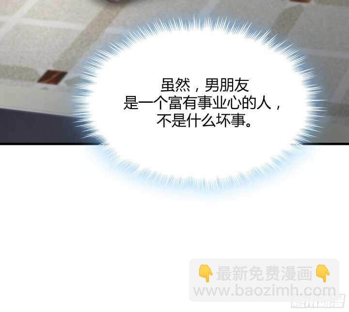 59话 想亲亲抱抱举高高71