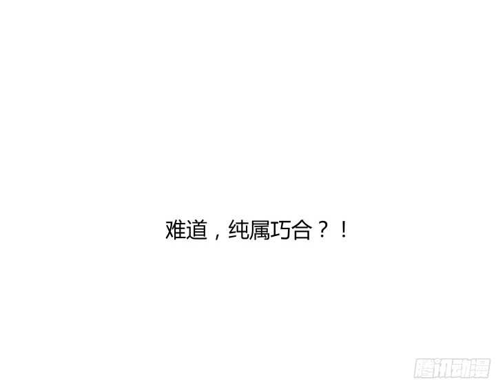 60话 是巧合吗？55