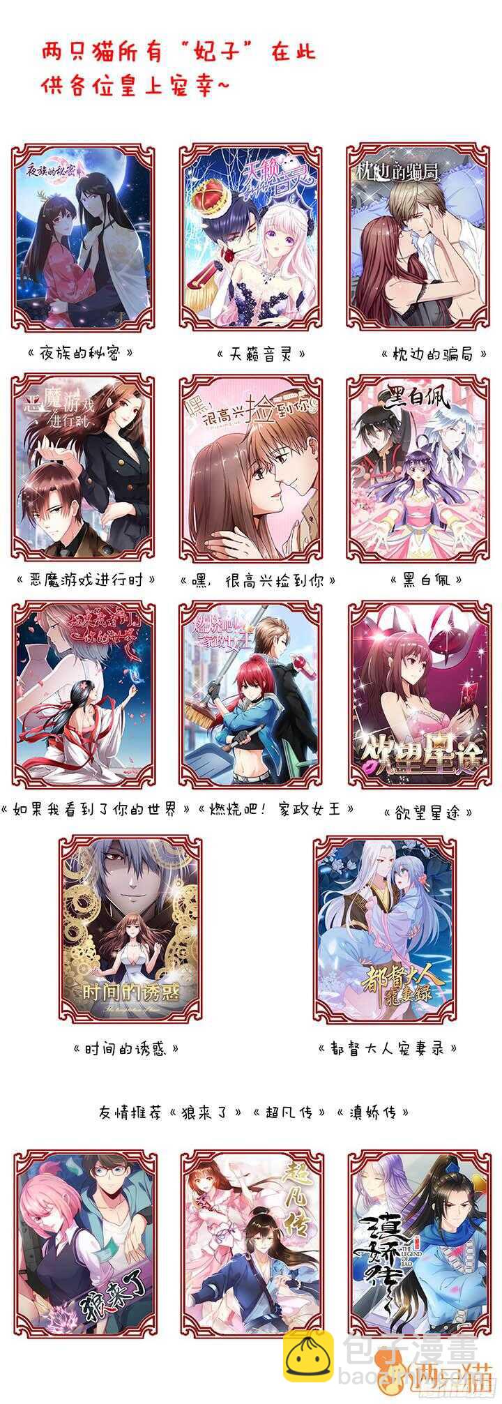 61话 才华藏不住125
