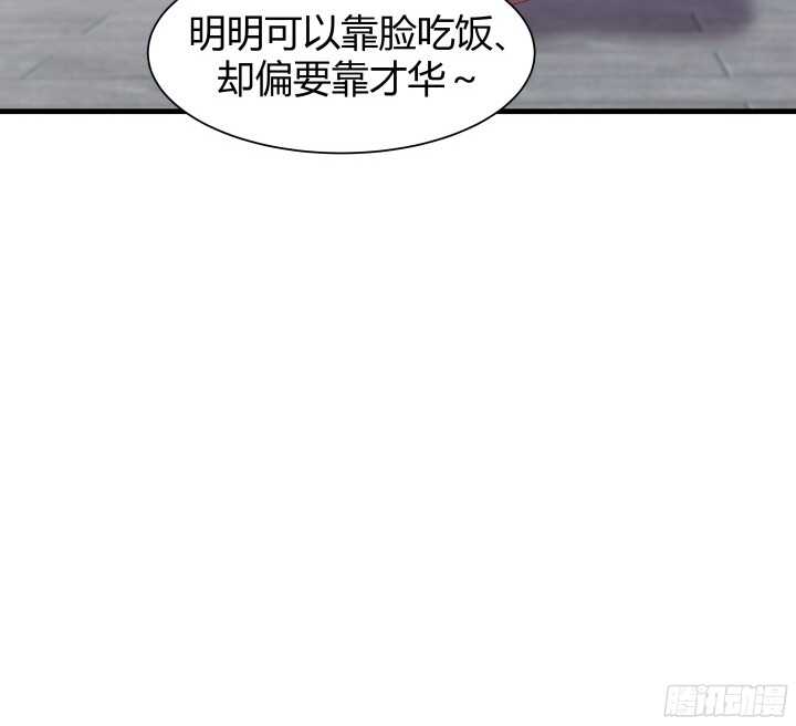 61话 才华藏不住57
