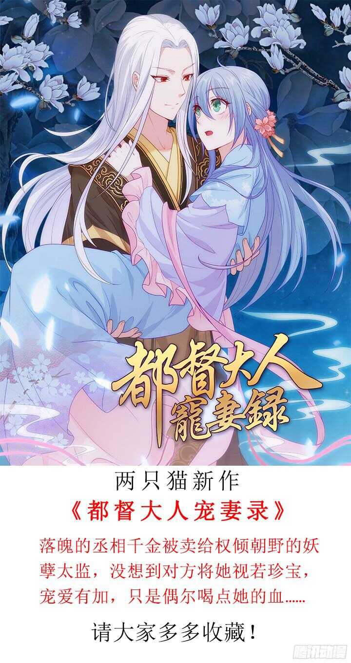 63话 迷妹的套路1