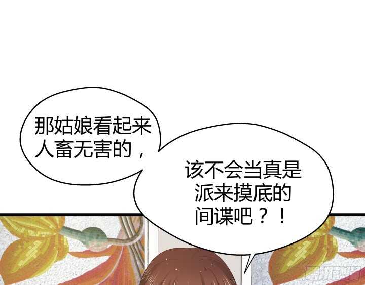 63话 迷妹的套路14