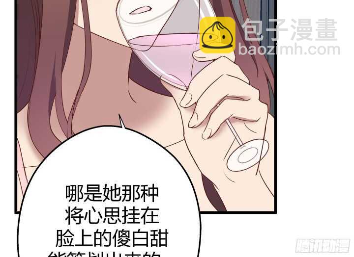 63话 迷妹的套路21
