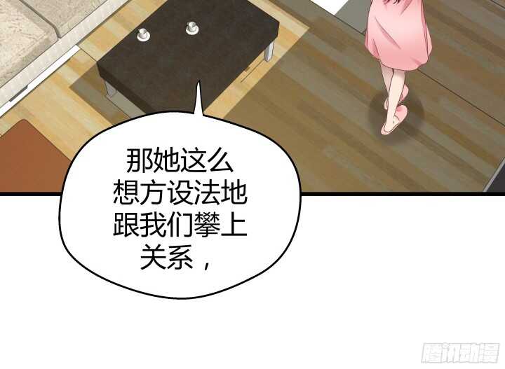 63话 迷妹的套路24