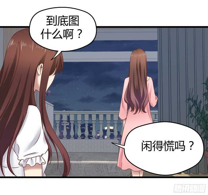 63话 迷妹的套路25
