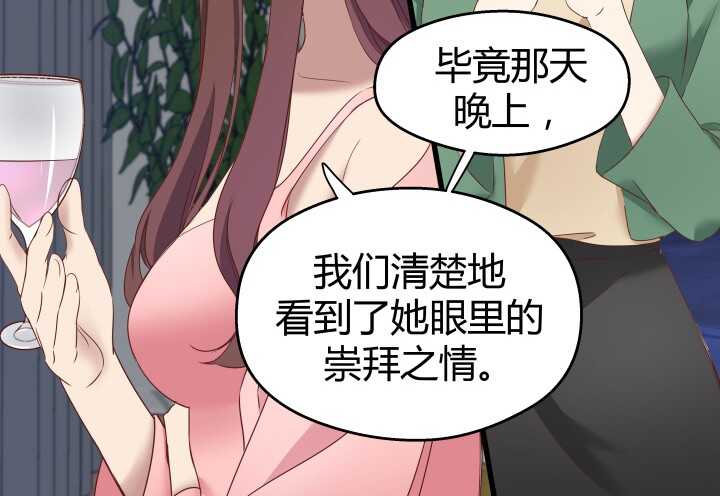 63话 迷妹的套路31