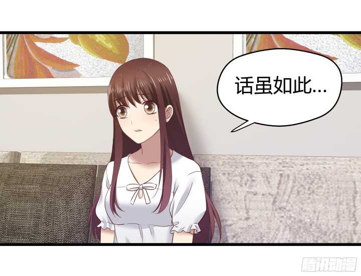 63话 迷妹的套路33