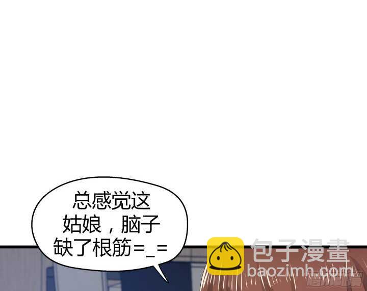 63话 迷妹的套路34