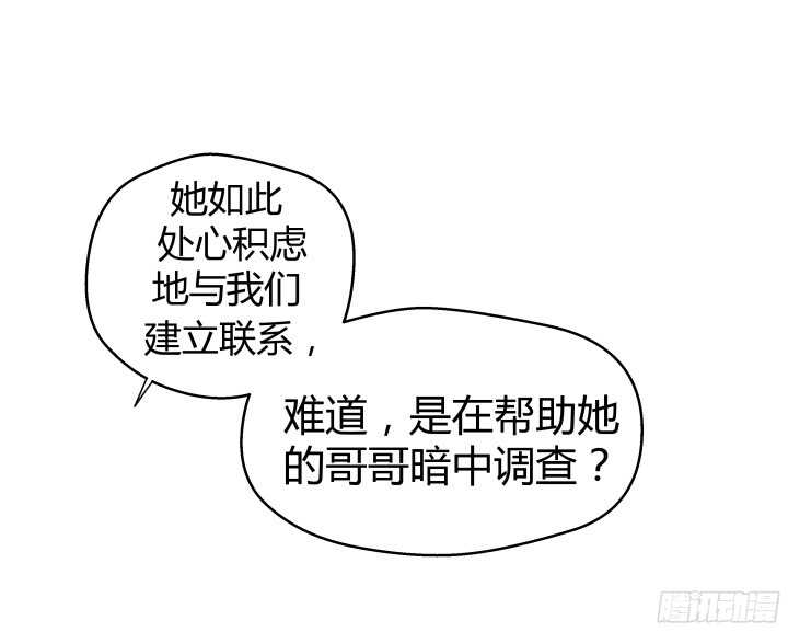 63话 迷妹的套路4