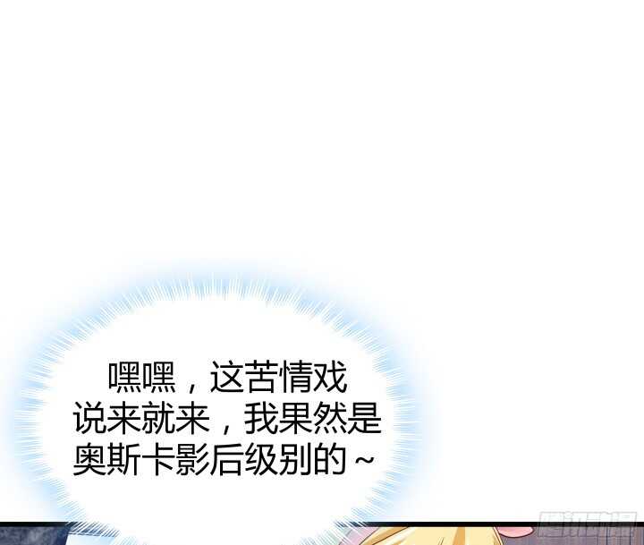 63话 迷妹的套路43