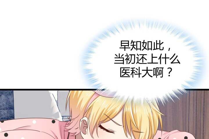 63话 迷妹的套路45