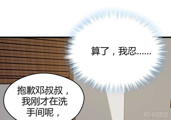 64话 深入调查25