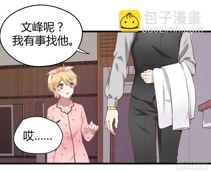 64话 深入调查29