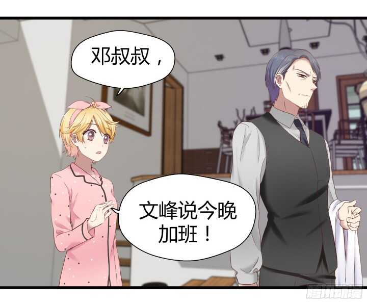 64话 深入调查36