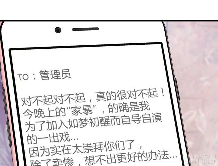 64话 深入调查73