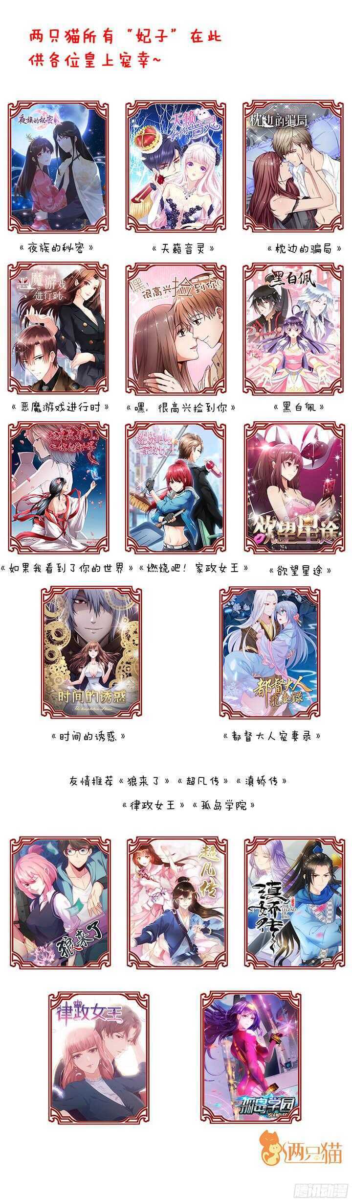 66话 被蒙蔽了双眼123