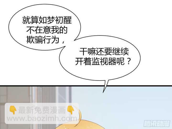 66话 被蒙蔽了双眼16
