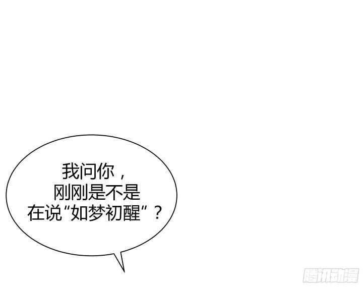 66话 被蒙蔽了双眼49